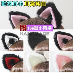 【166號小阿姨】假髮髮網 COSPLAY 單購價 歷史價格詳細信息