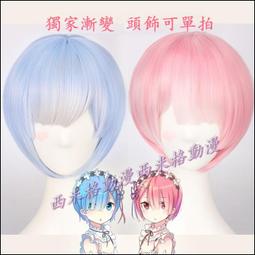 從零開始的異世界生活蕾姆拉姆cos服動漫T恤二次元艾米莉亞短袖夏#皇運 歷史價格詳細信息