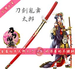 [免運]刀劍亂舞 獅子王COS鞋 COSPLAY鞋子定做#葡東動漫 歷史價格詳細信息