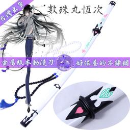 [免運]刀劍亂舞 獅子王COS鞋 COSPLAY鞋子定做#葡東動漫 歷史價格詳細信息