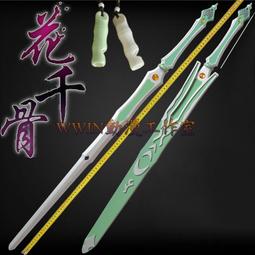 斷劍殘琴 曹若冰 (上下,有章釘.) 皇鼎出版~ER-9 歷史價格詳細信息