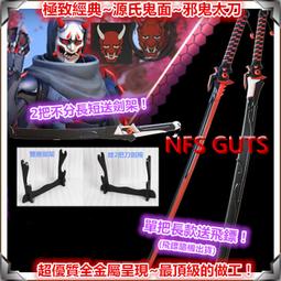 鬥陣特攻 免運送刀架???? 源氏鬼面刀 邪鬼刀 太刀短刀 精緻武士刀 金屬刀未開刃 遊戲刀劍 道具武器 精品禮物刀 收藏刀 歷史價格詳細信息