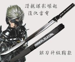 合金裝備崛起 復仇雷電紅刀 COSPLAY刀劍 Raiden游戲武器未開刃【吉星動漫】 歷史價格詳細信息