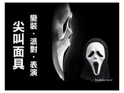 驚聲尖叫面具cos恐怖骷髏頭套變態驚悚白色鬼臉鬼節頭套 歷史價格詳細信息