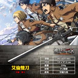 進擊的巨人cosplay動漫裝調查兵團兵長 艾倫機動裝背帶全身皮帶組 歷史價格詳細信息