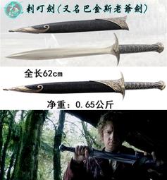 魔戒 指環王 免運送刀架????  瑟蘭督伊 精靈王之劍 精靈雙刀 精緻金屬刀未開刃 影視刀劍 精品禮物收藏 觀賞裝飾刀劍 歷史價格詳細信息