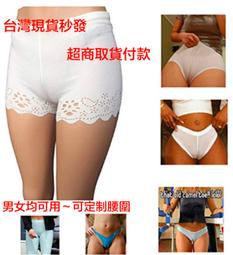 台灣現貨 偽娘T褲 cd變裝矽膠褲 隱藏JJ情趣精品褲 可排尿 男用偽娘變裝遮擋內褲 歷史價格詳細信息