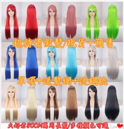【大好君】萬用特價預定現貨★送髮網★黑棕銀金紅粉橘藍紫共16色 COS短髮 高溫絲瀏海修剪收臉造型假髮 歷史價格詳細信息