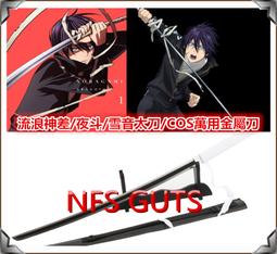 野良神 夜斗 流浪神差 夜鬥 運動服 日常生活外套 Cosplay服裝訂做 COS假髮鞋子道具 量身訂做 來圖訂做 歷史價格詳細信息