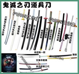 鬼滅之刃煉獄杏壽郎胡蝶忍富岡義勇絨毛娃娃玩偶坐姿款40公分 29684【小品館】 歷史價格詳細信息