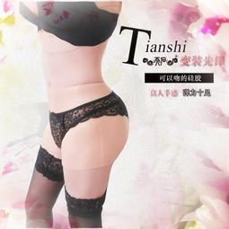 矽膠假陰 偽娘用品矽膠假陰 豐臀豐跨 假陰男扮女用 歷史價格詳細信息