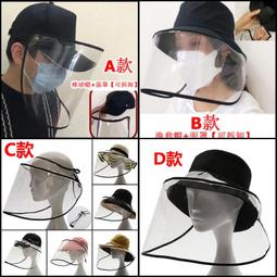 漁夫帽 防飛沫 可拆式 防護遮罩 防唾飛沫 隔離帽子 擋風帽 工作帽 防疫帽 護目HW17 歷史價格詳細信息