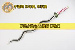 鬼滅之刃 免運送腰帶???? 蝴蝶忍 蟲柱 日輪刀 太刀打刀 精緻武士刀 金屬刀未開刃 動漫刀 武器道具刀 精品禮物收藏刀 歷史價格詳細信息