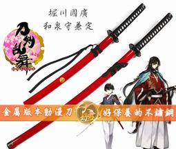 [免運]刀劍亂舞 獅子王COS鞋 COSPLAY鞋子定做#葡東動漫 歷史價格詳細信息