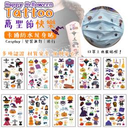 萬聖節臉貼兒童紋身貼紙男女孩卡通夜光仿真傷疤派對妝容水印貼畫 歷史價格詳細信息