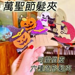 萬聖節南瓜精靈貓咪立體提袋 道具 糖果袋 歷史價格詳細信息
