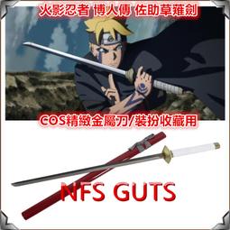 草薙劍 火影忍者宇智波佐助刀草雉劍合金草稚cos動漫刀劍未開鋒 手柄刀鞘凹槽白色 全木質款（預售）  露天拍賣 歷史價格詳細信息