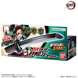 【BANDAI】 NARIKIRI  鬼滅之刃 日輪刀  冨岡義勇Ver. 歷史價格詳細信息