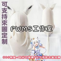 hololive production 零期生 星街彗星COS造型假髮/COSPLAY造型假髮/送髮網/高溫絲/專業定制 歷史價格詳細信息