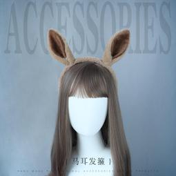 *漫萌社*仿真獸耳 毛絨手作cosplay道具直播裝扮女兔耳朵髮箍頭飾髮飾 歷史價格詳細信息