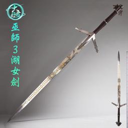 白狼劍巫師3狂獵獵魔人西洋劍利維亞杰洛特COS游戲周邊PU兒童玩具 歷史價格詳細信息