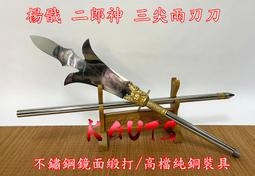 三眼楊戩二郎神與哮天犬 許正輝大師鉅作 精雕訂製款 歷史價格詳細信息