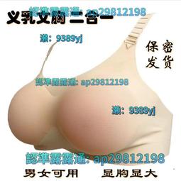 變裝義乳文胸二合一新肩帶拆卸款男士矽膠胸墊偽娘內衣插片胸貼 歷史價格詳細信息