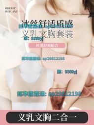 【免運】義乳文胸二合一男士逼真硅膠胸墊女主播假胸CD變裝偽娘仿真假乳房 歷史價格詳細信息