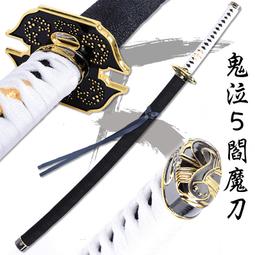 惡魔獵人5 維吉爾 正宗閻魔刀 高配版 T10鋼覆土燒刃 金屬刀打刀太刀 精緻武士刀劍武器 禮物裝飾 娛樂休閒 居家收藏 歷史價格詳細信息