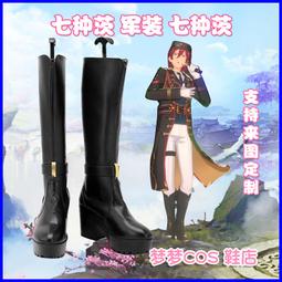 偶像夢幻祭2 Distorted Heart 禮瀨真宵 cosplay裝 歷史價格詳細信息