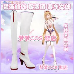 碧藍航線cosplay 拉菲皮膚 兔女郎cos 私房白絲 歷史價格詳細信息
