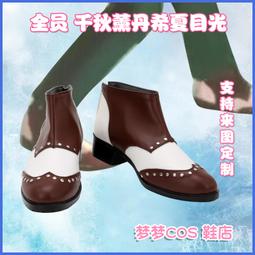 偶像夢幻祭2 Distorted Heart 禮瀨真宵 cosplay裝 歷史價格詳細信息