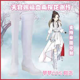 謝憐cos假發天官賜福中分劉海長直發古風萬用學生版二次元全頭 歷史價格詳細信息