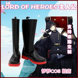 A3584 英雄之路 Lord of Heroes 主人公 COS鞋COSPLAY鞋來圖 價格比較,價格查詢,歷史價格詳細信息