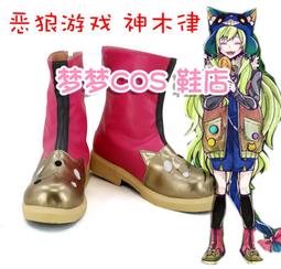 編號4096 惡狼游戲 神木律  COS鞋 COSPLAY鞋來圖 價格比較,價格查詢,歷史價格詳細信息