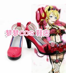 LoveLive! 繪理 cosplay鞋 cos鞋來圖定做 J33 歷史價格詳細信息
