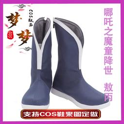 哪吒cos服魔童cos敖丙cos兒童六一套cosplay服裝女動漫哪吒衣服 歷史價格詳細信息