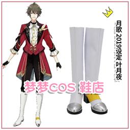 月歌 2022-23 舞臺服 睦月始cos鞋cosplay鞋定制[金隆動漫] 歷史價格詳細信息
