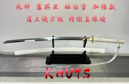 死神 京樂春水 花天狂骨 斬魄刀COS道具刀/Cosplay道具刀/未開刃/武器/專業定制COS武器/可來圖定做/免定金 歷史價格詳細信息