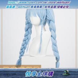 悅享購✨cosplay假發 銀米色中分長直發 高溫絲 愛麗絲菲爾太太 明世隱 歷史價格詳細信息