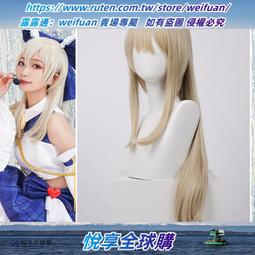 悅享購✨cosplay假發 銀米色中分長直發 高溫絲 愛麗絲菲爾太太 明世隱 歷史價格詳細信息