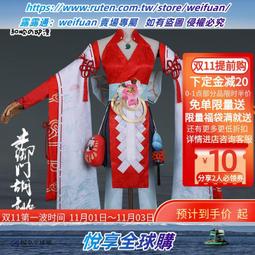 永劫無間胡桃cos服土御門御宅花織御宅羅夢cosplay妄想服裝三分1 歷史價格詳細信息