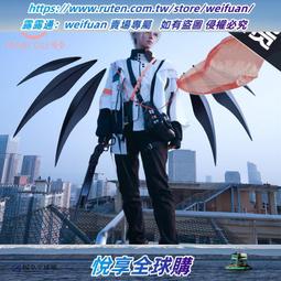 悅享購✨明日方舟能天使cos道具服定制武器不可發射沖鋒先鋒 假發定制 歷史價格詳細信息