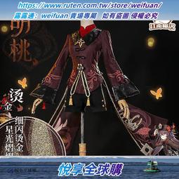 悅享購✨江南家 第五人格cos機械師糖果少女cosplay假發 歷史價格詳細信息