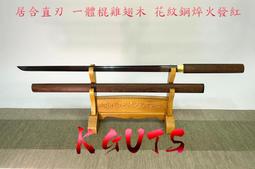 直刃手絞刀 OKAZAKI 歷史價格詳細信息