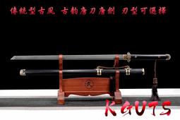 唐刀 盛唐寶刀 羽毛紋燒刃切刃刀身 鏤空瑪瑙豪華款  黑色珍珠鯊魚皮鞘 精緻高檔收藏款 七星劍 龍筑刀劍 歷史價格詳細信息