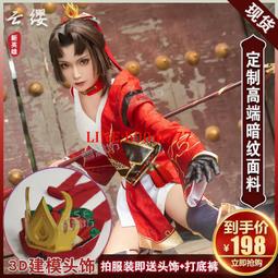 王者cos蔡文姬CG動畫原皮天籟弦音連衣裙cosplay服裝榮耀 歷史價格詳細信息