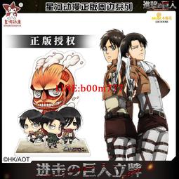 正版周邊進擊的巨人cos自由之翼披風利威爾兵長衣服調查兵團斗篷C 歷史價格詳細信息