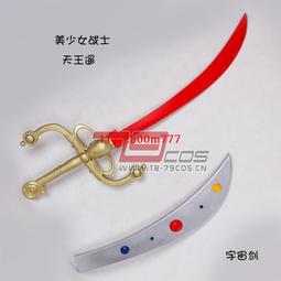 79COS道具遊戲王貝斯卡阿克那丁千年眼COSPLAY道具定做 歷史價格詳細信息