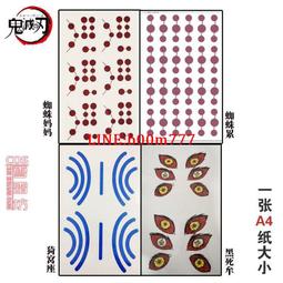 鬼滅之刃黑死牟cos服上弦之一羽織和服cosplay服裝男全套繼國岩勝 歷史價格詳細信息